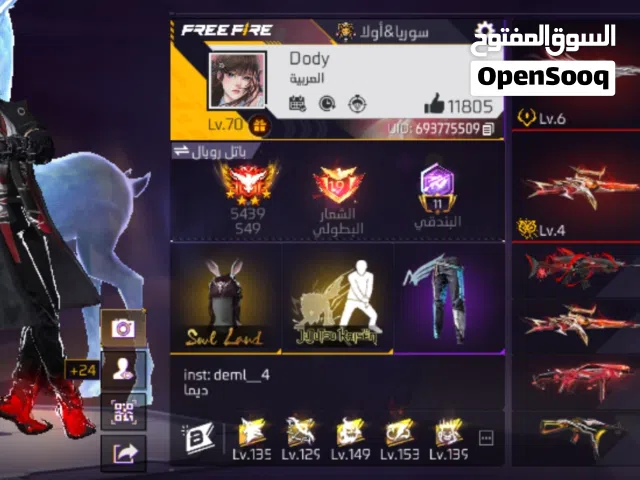 حساب فري فاير