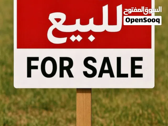 أرض سكنية للبيع ـ العلاج الطبيعي قرب مصحه الفؤاد موقع ممتاز قريب من جميع الخدمات ـ صرف صحي+ميه بلدية
