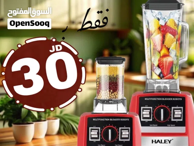 خلاط هالي الصناعي 5500 واط بآداء جبار وتصميم مثالي وبسعر مميز
