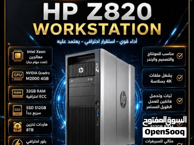 جعاله العيد وصلت كمبيوتر وركستيشن عملاق Z820 للاعمال الشاقه والمحلات شاهد الوصف