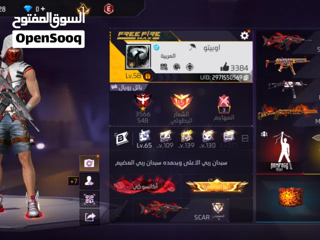 Free Fire Accounts and Characters for Sale in Jazan