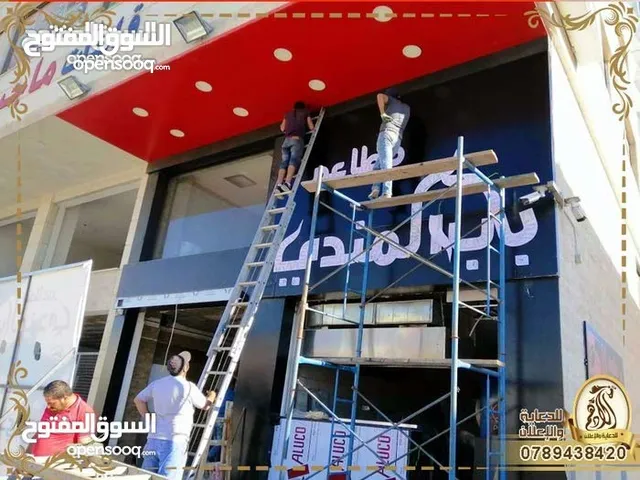 تصميم وتنفيذ الارمات بكل انواعها وطباعه وتلزيق الستكر والسي ثرو