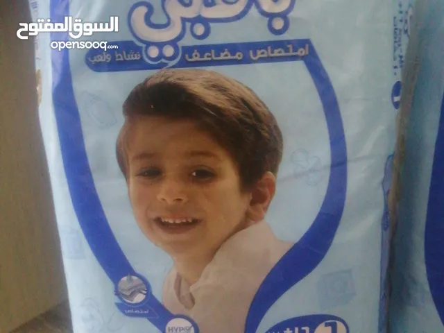 حفاظات للاطفال