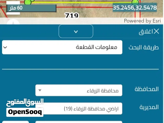 أرض للبيع - الرصيفة-مدينة الجندي