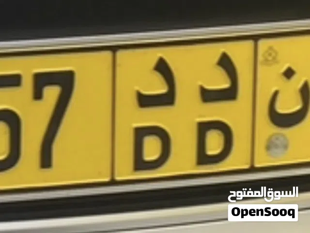 رقم للبيع رباعي