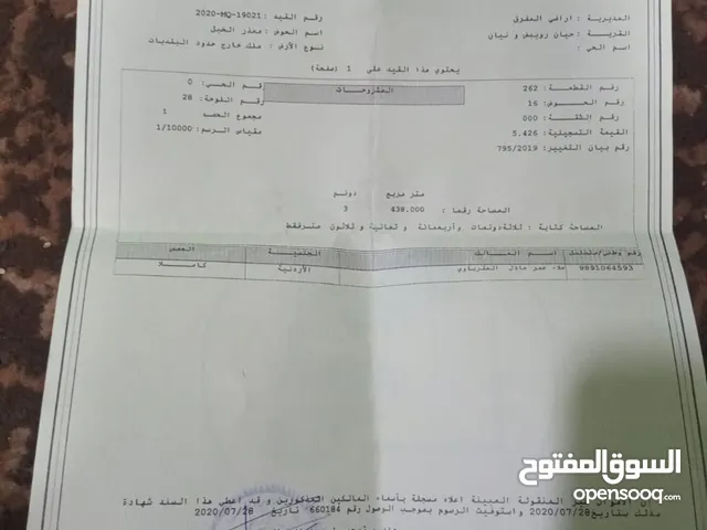 Residential Land for Sale in Zarqa Other