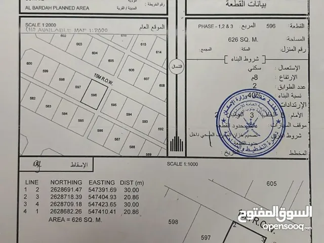 Residential Land for Sale in Al Batinah Suwaiq