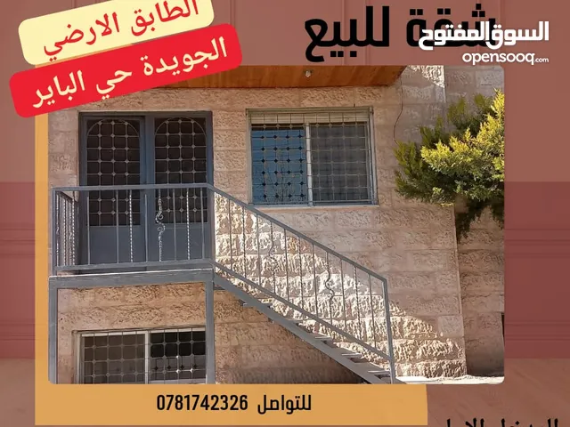 150 m2 5 Bedrooms Apartments for Sale in Amman Al-Jweideh
