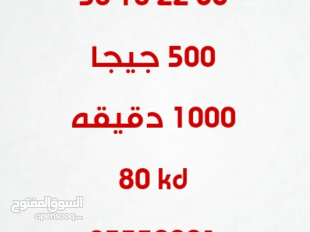 Viva VIP mobile numbers in Mubarak Al-Kabeer