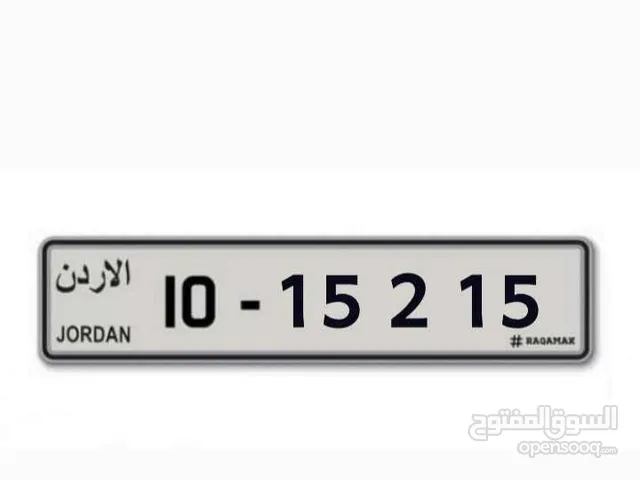 رقم مميز للبيع ترميز 10