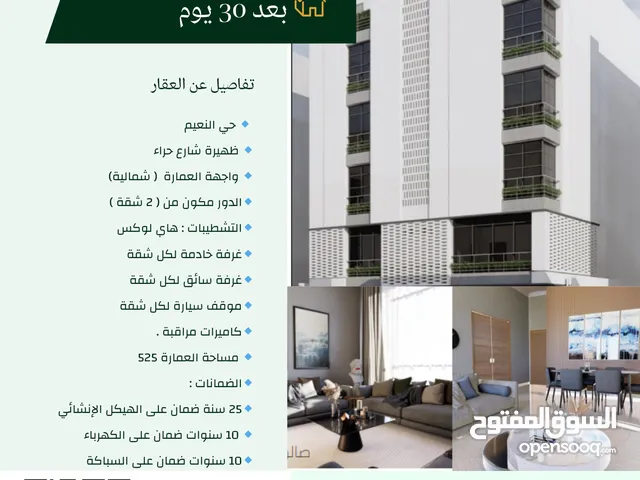5+ floors Building for Sale in Jeddah Al Naeem