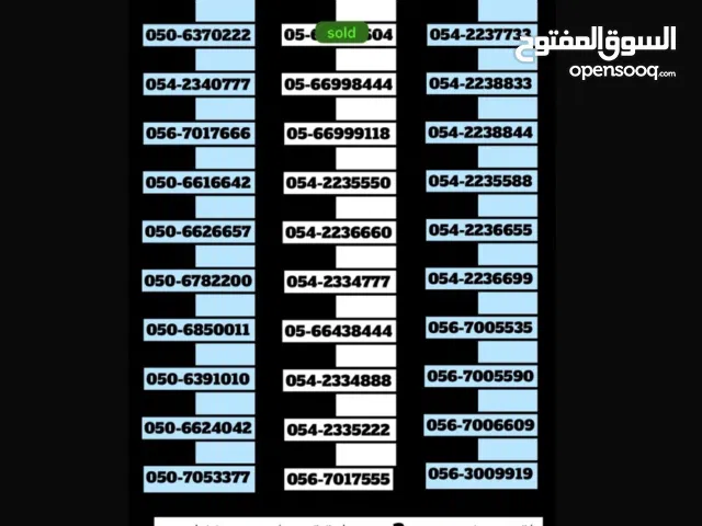 Etisalat VIP mobile numbers in Abu Dhabi