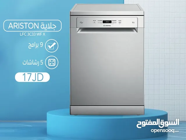 اقساط بدون دفعه اولى ( جلاية اريستون 9 برامج )