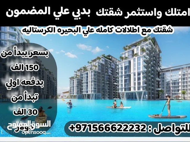 400 ft 1 Bedroom Apartments for Sale in Dubai South Dubai