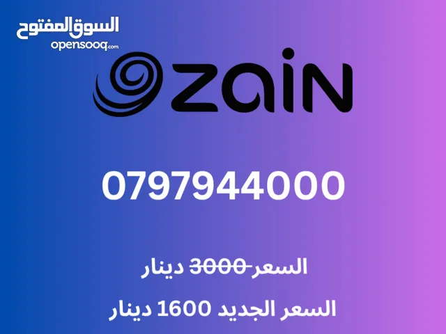 Zain VIP mobile numbers in Amman