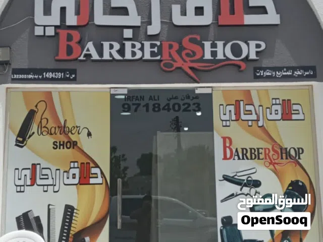بيع سجل تجاري وبه عدد حلاقين وكهربائي سيارات وعامل ديكور