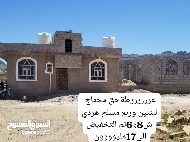 بيت للبيع مسلح هردي قوعد وعمدان عرطه جدا جدا