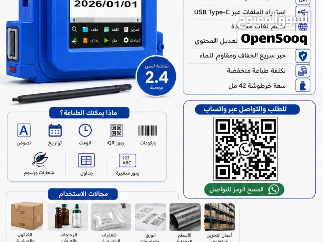 طابعة يدوية ذكية محمولة للطباعة على جميع الاسطح
