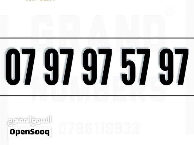 Zain VIP mobile numbers in Amman