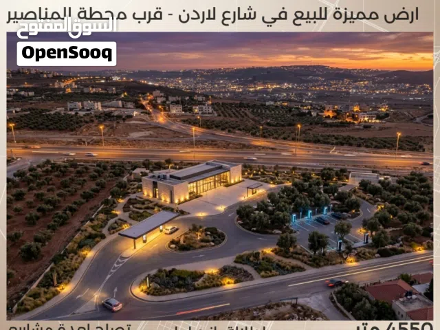 Mixed Use Land for Sale in Amman Al Urdon Street