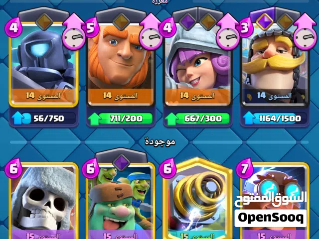 Clash Royale Accounts and Characters for Sale in Ras Al Khaimah