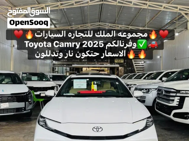 تويوتا كامري 2025 فل 1/1 للبيع او للمراوس السعر اتصل وتتفاجى بي سياره ضمان ساس 8 تبديلات دهن بلاش