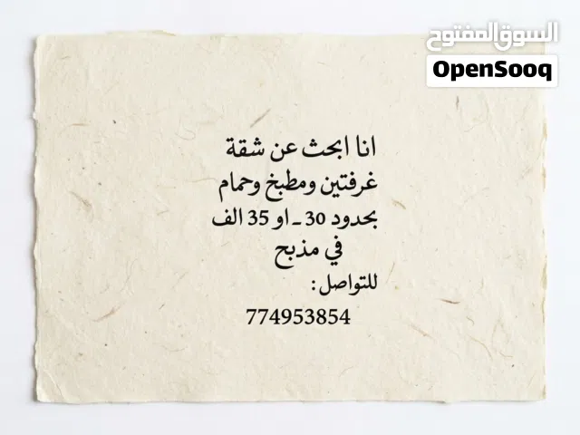 1111 m2 2 Bedrooms Apartments for Rent in Sana'a Madbah