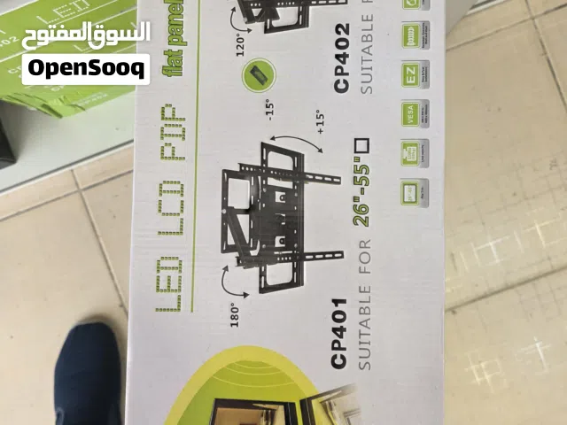 قواعد شاشات متحركة لجميع الاحجام