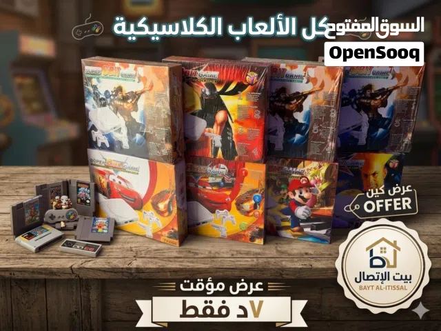 PlayStation 1 PlayStation for sale in Zarqa