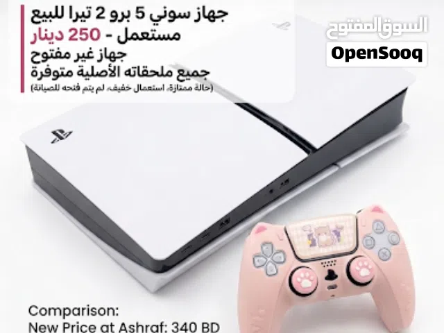 PlayStation 5 PlayStation for sale in Muharraq