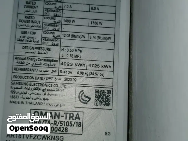 Samsung 0 - 1 Ton AC in Al Hudaydah