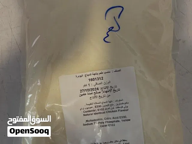 خلطة بهارات بروستد