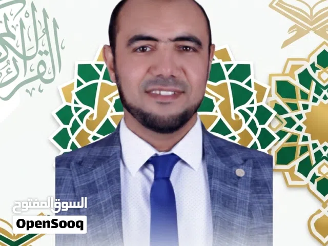 معلم التربية الإسلامية