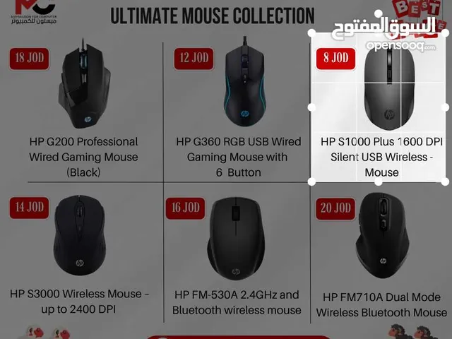 ماوس Mouse Collection بافضل الاسعار
