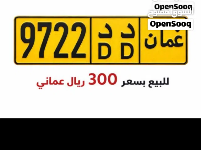 عاجل للبيع الرقم متوفر لحد بكرة فقط 6/24 قابل للتفاوض