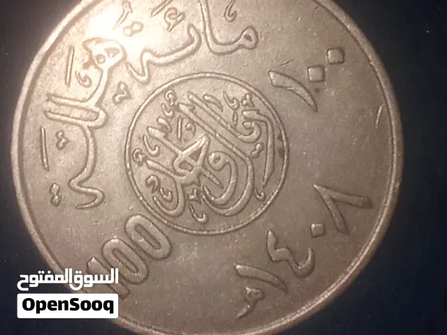 ريال الملك فهد بن عبدالعزيز ال سعود عام 1408