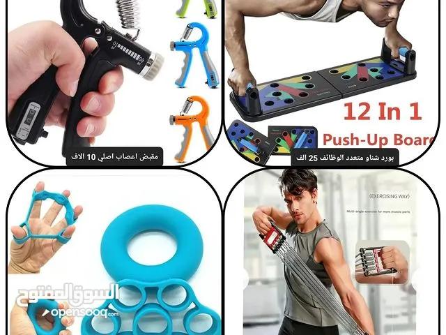 مستلزمات رياضيه بكافة انواعها