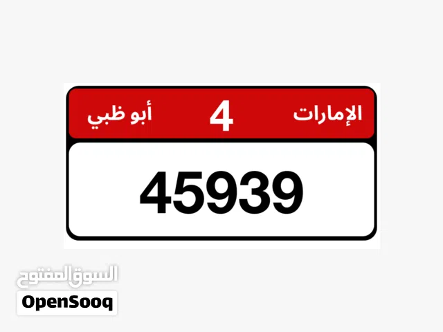رقم مميز و سهل جدا للحفاظ