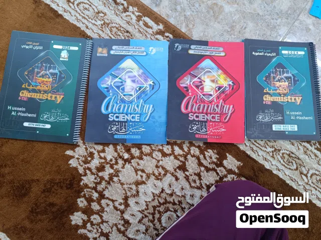 ملزمة كيمياء لصف سادس علمي للاستاذ حسين الهاشمي الفصل الاول والثاني والثالث والسابع بنصف سعر