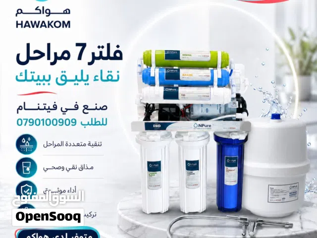 فلاتر مياه فيتنامي7مراحل Npure الاصلي لتنمية المياه المنزليه بأفضل الأسعار بالمملكه شامل توصيل تركيب