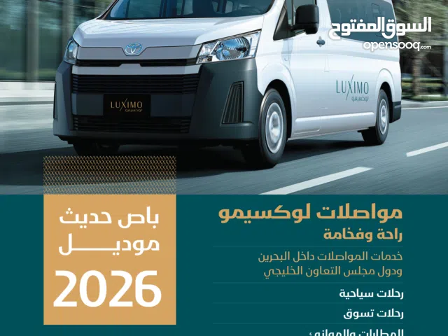 مواصلات داخل وخارج للسفر