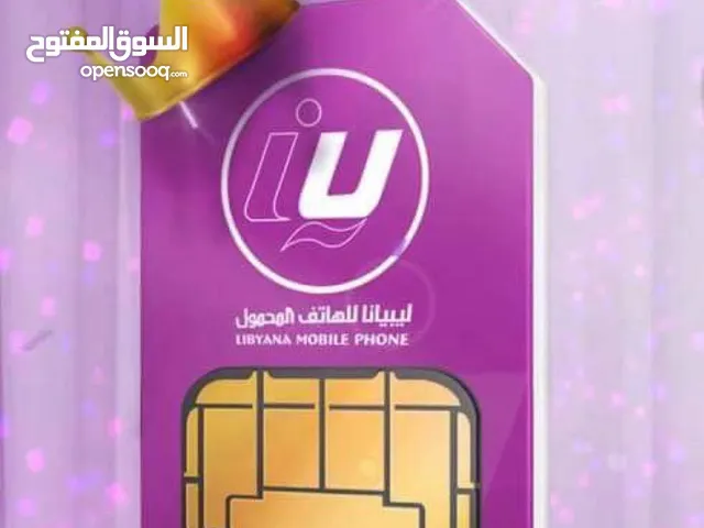 Libyana VIP mobile numbers in Tripoli