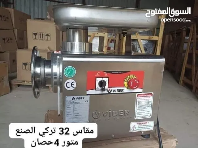مفرمة لحوم تركى