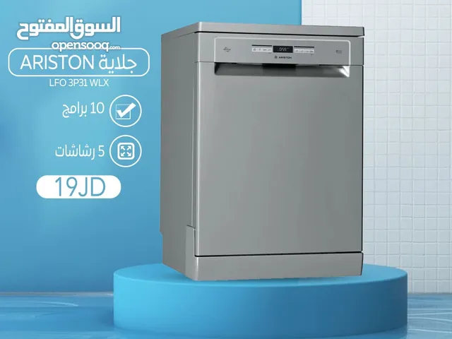 اقساط بدون دفعه اولى ( جلاية اريستون 10 برامج 5 مرشات )
