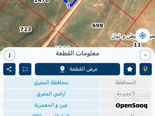Farm Land for Sale in Mafraq Ain wa Al-Ma'mariyyeh