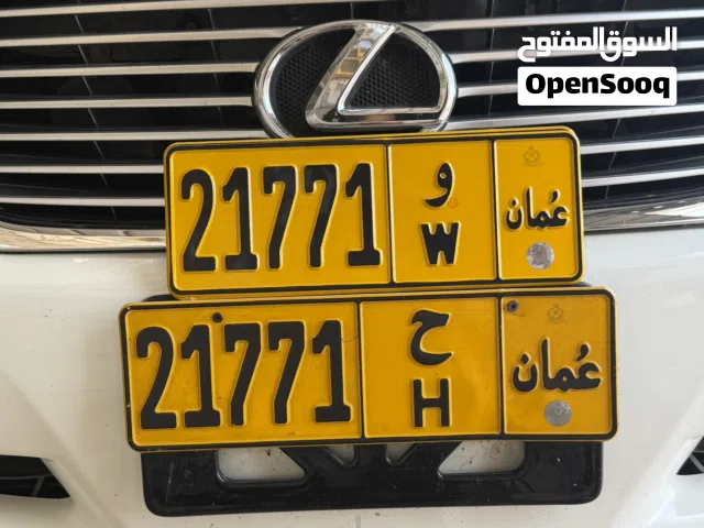 ارقام للبيع