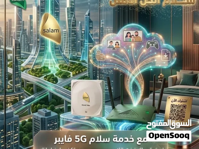 إنترنت سلام موبيلي