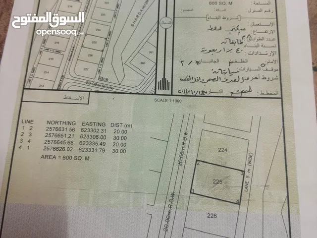 Residential Land for Sale in Al Dakhiliya Sumail