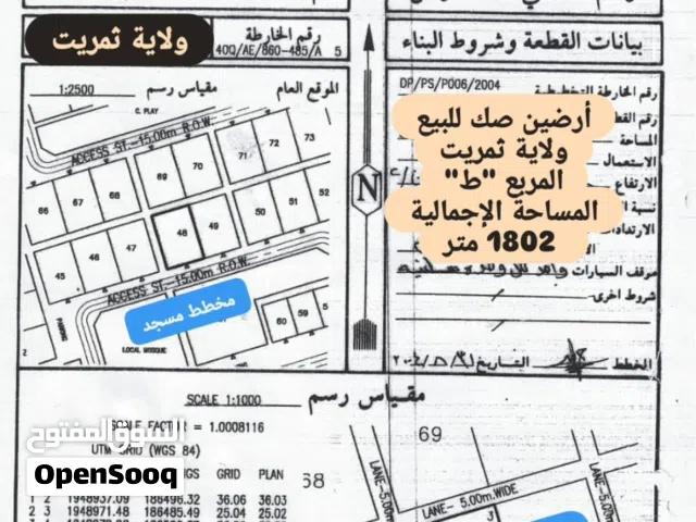 ارضين صك ثمريت مربع ط الاكثر طلبا