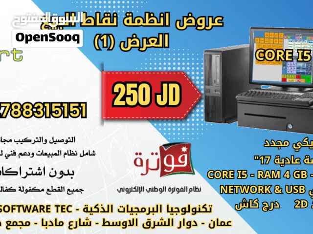 اقوى عرض اسعار نظام الكاشير الذكي نظام كاش ونقاط البيع و الربط مع نظام الفوترة الوطني